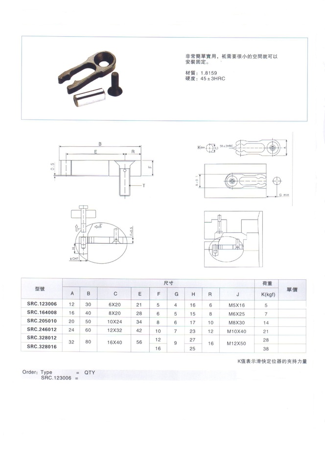 滑塊定位器(歐洲