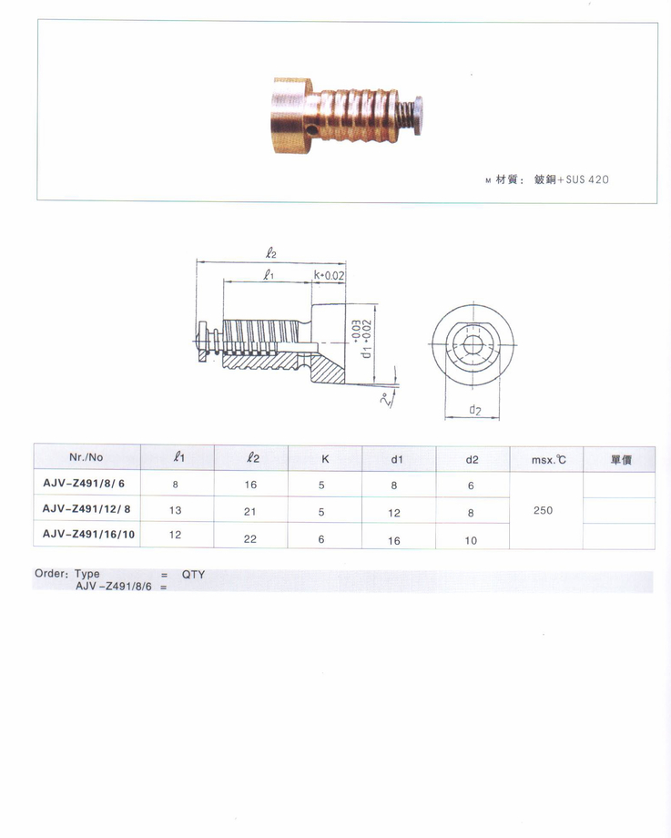 氣動頂針(德式)