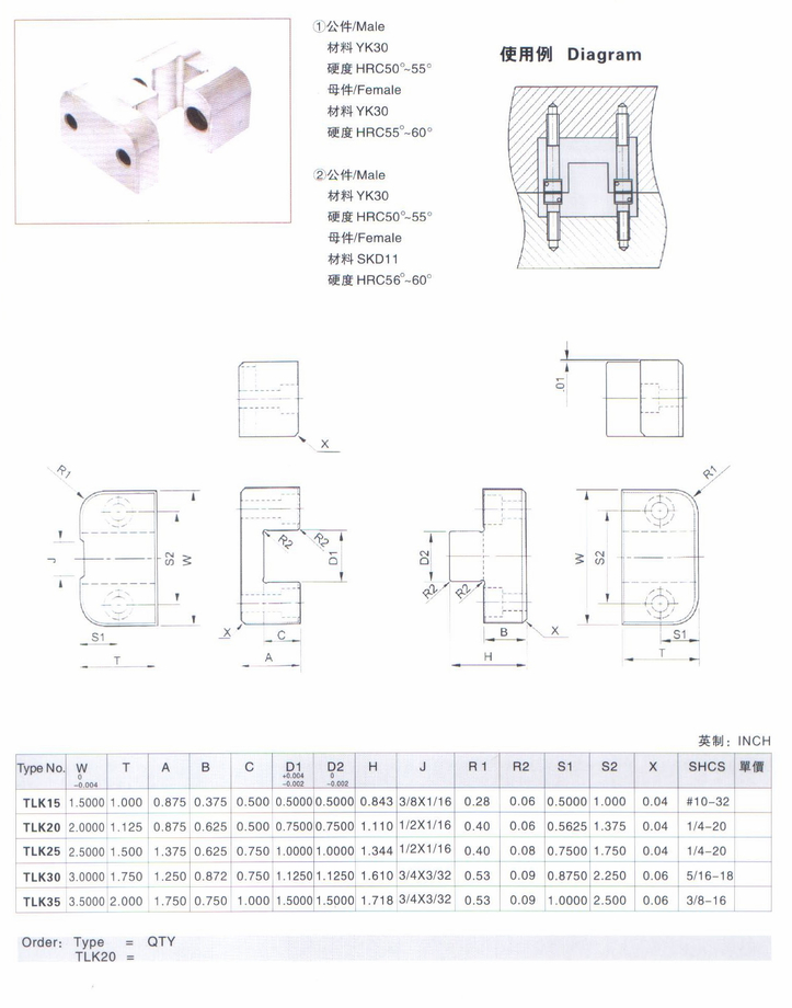 立式固定塊(英制)