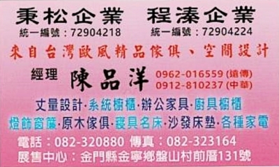 秉松企業社-undefined