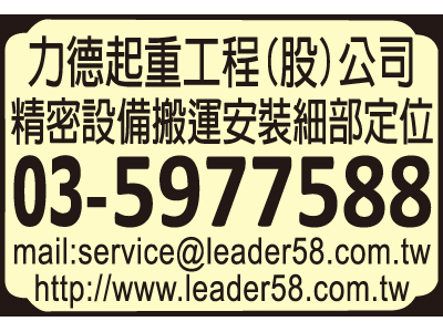 力德起重工程股份有限公司-undefined