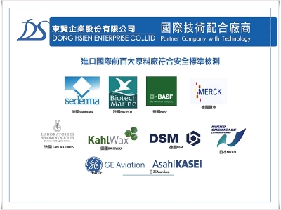 東賢企業股份有限公司-化粧品製造