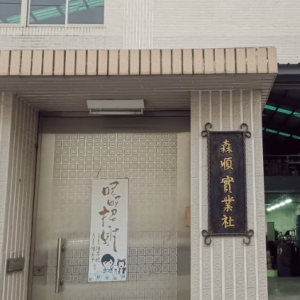 原祥企業社-undefined