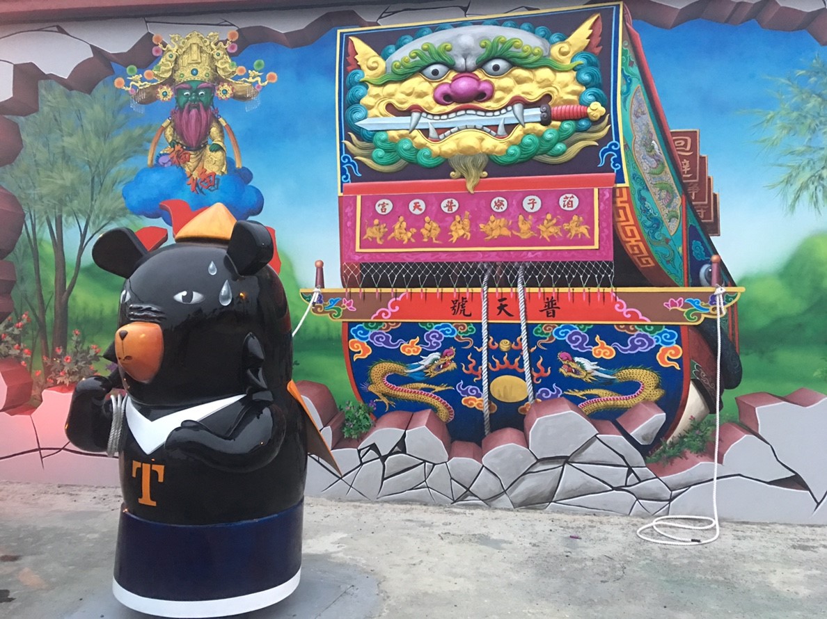 箔子寮彩繪村-喔熊-frp雲管處景觀工程