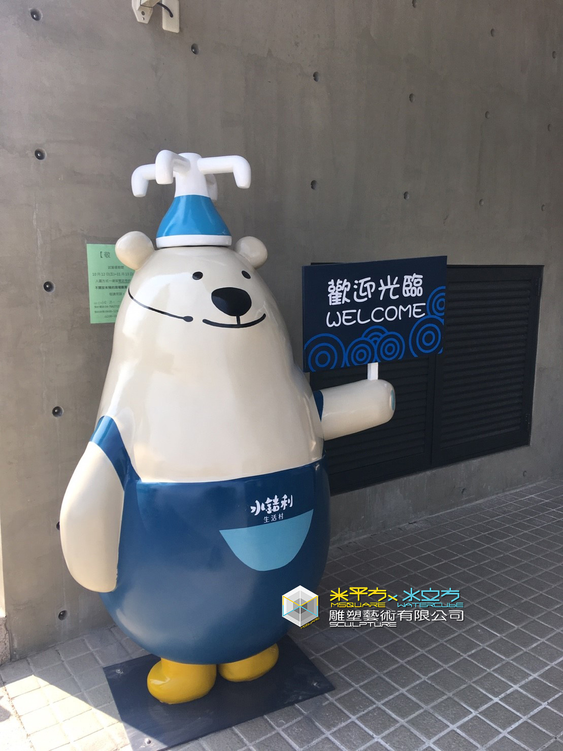 水銡利觀光工廠-frp企業形象公仔