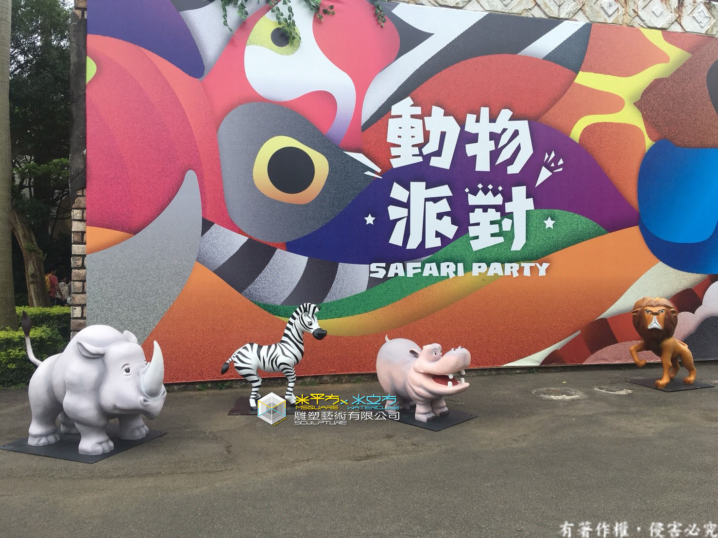 六福村-frp企業形象公仔