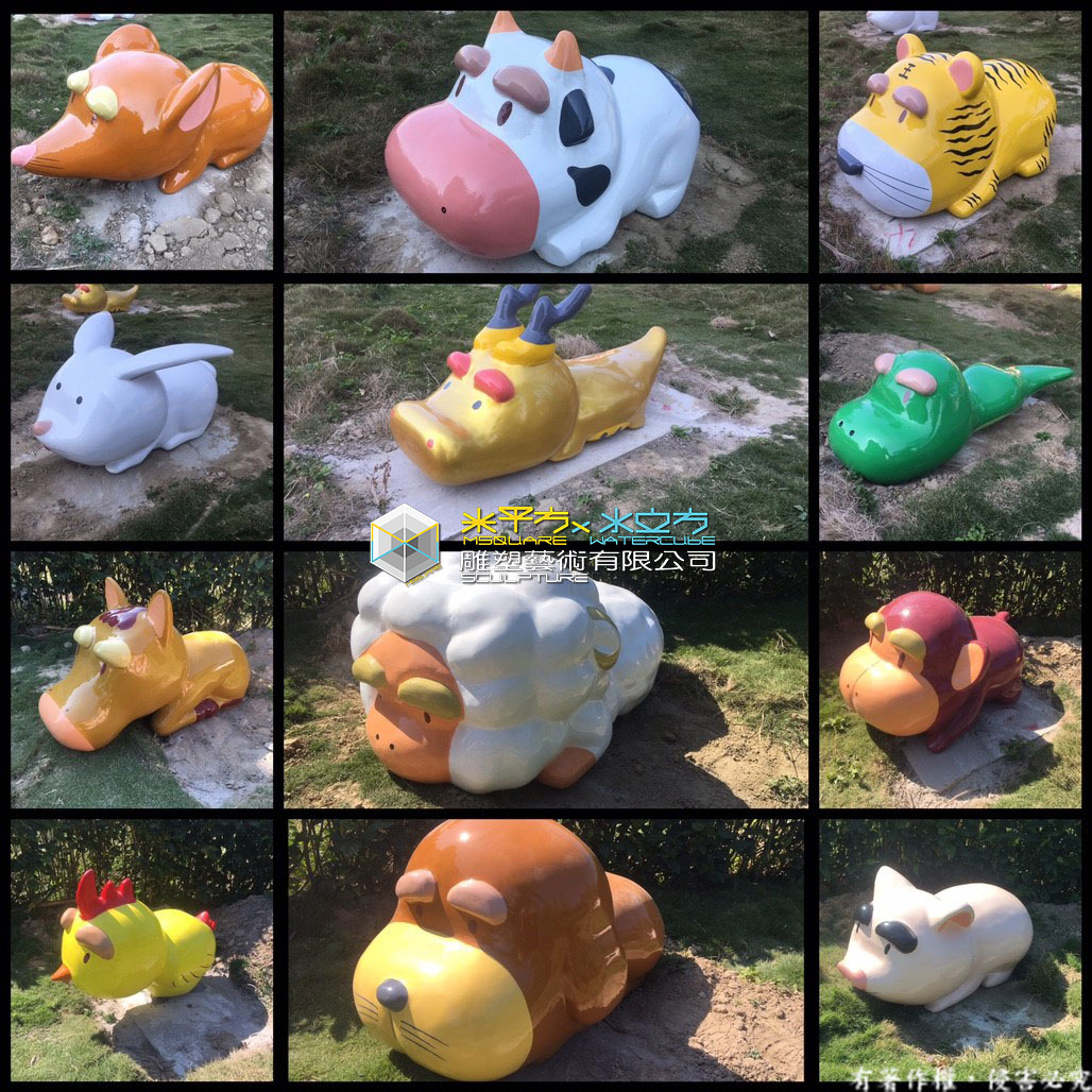 十二生肖-frp景觀工程