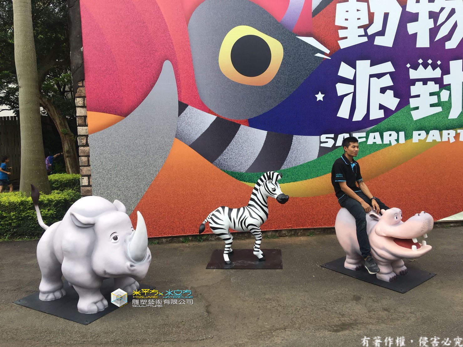 六福村-frp企業形象公仔