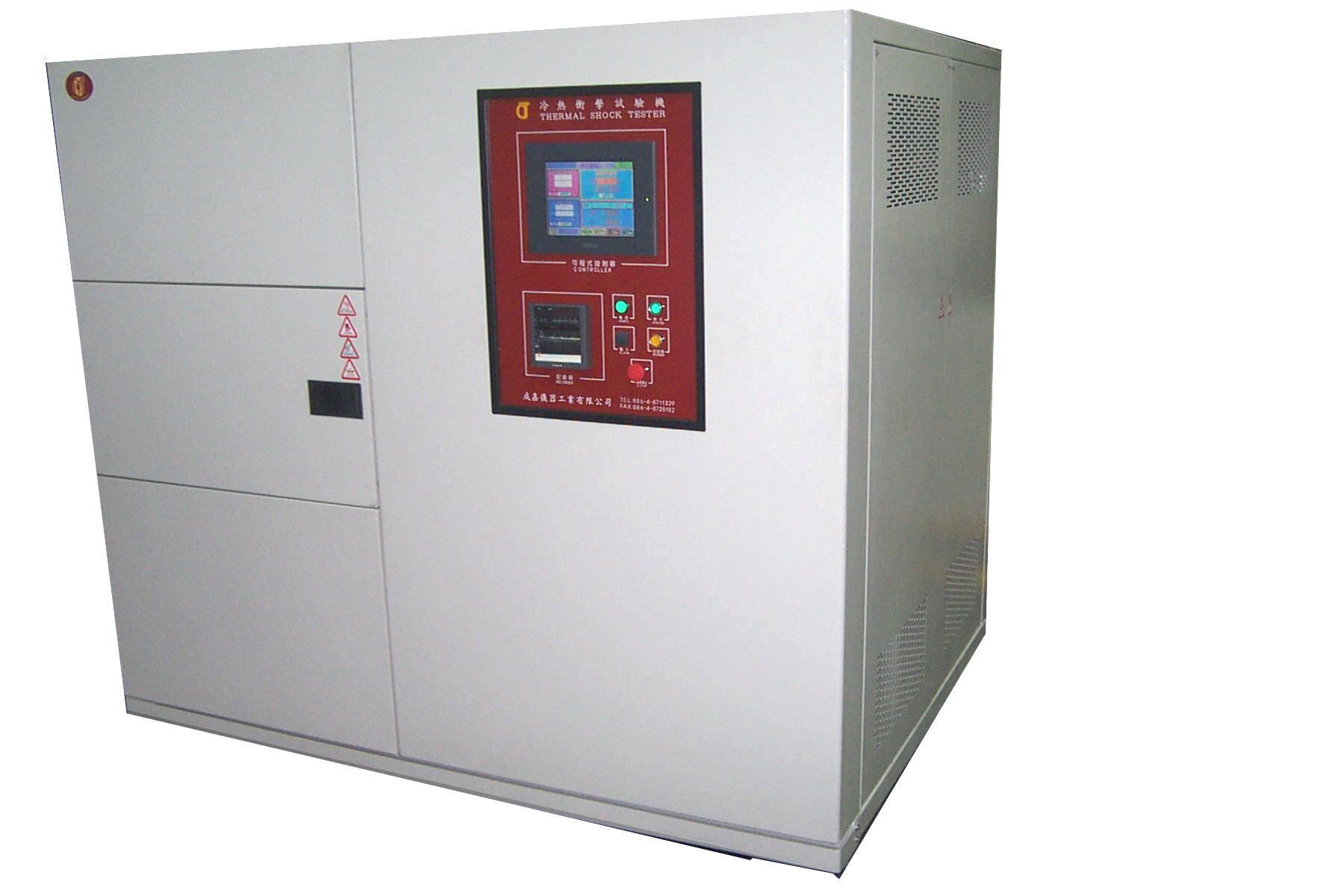 冷熱衝擊試驗機