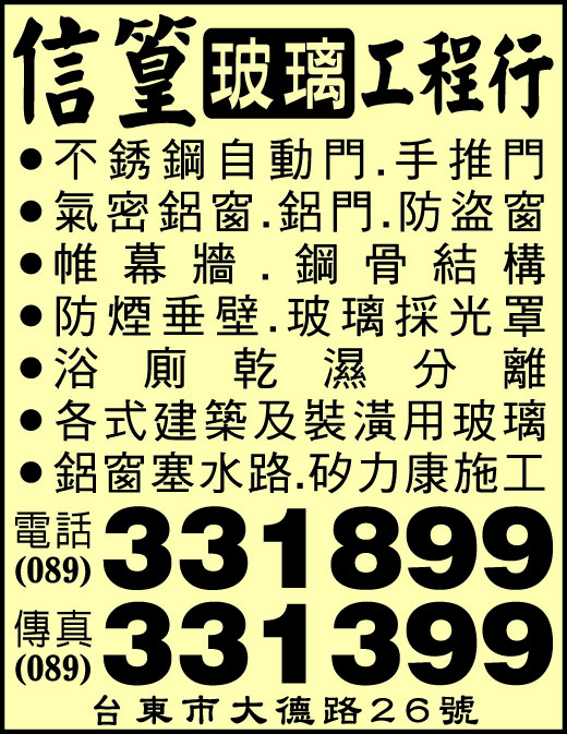 信篁玻璃工程行-undefined