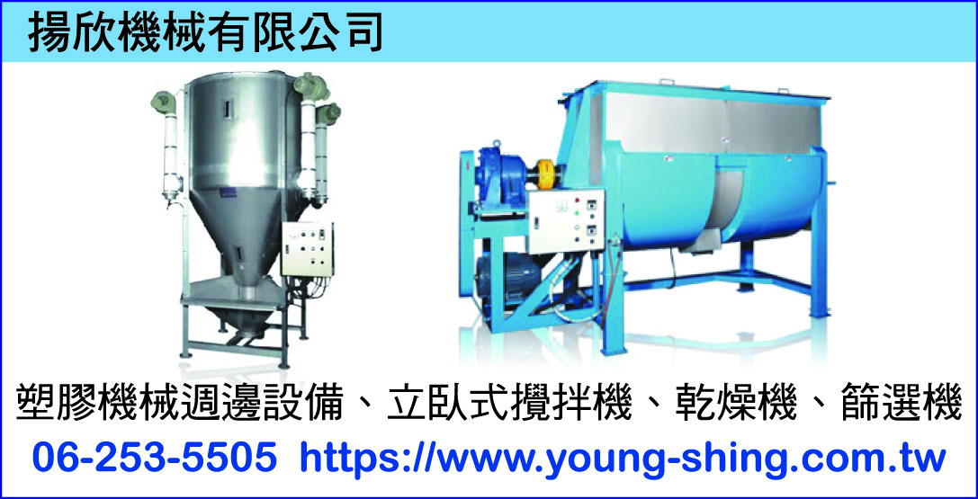 揚欣機械有限公司-undefined