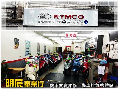 明展車業行-undefined