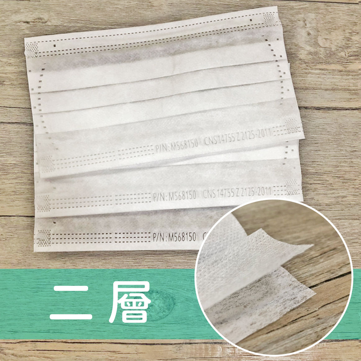 專利弧形二層口罩