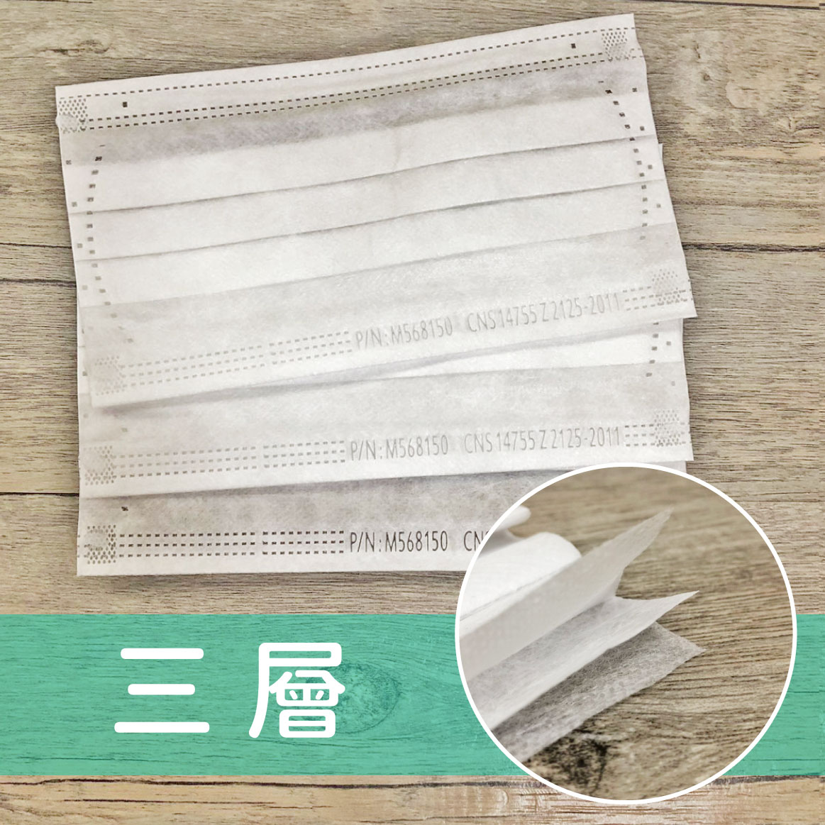 專利弧形三層口罩