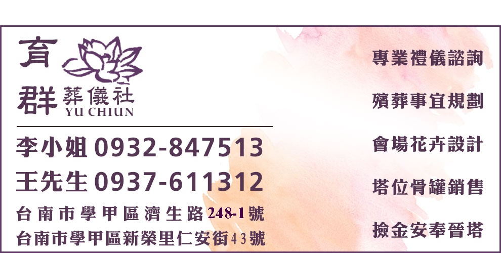 王文宗-公用事業