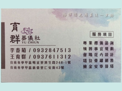 王文宗-公用事業