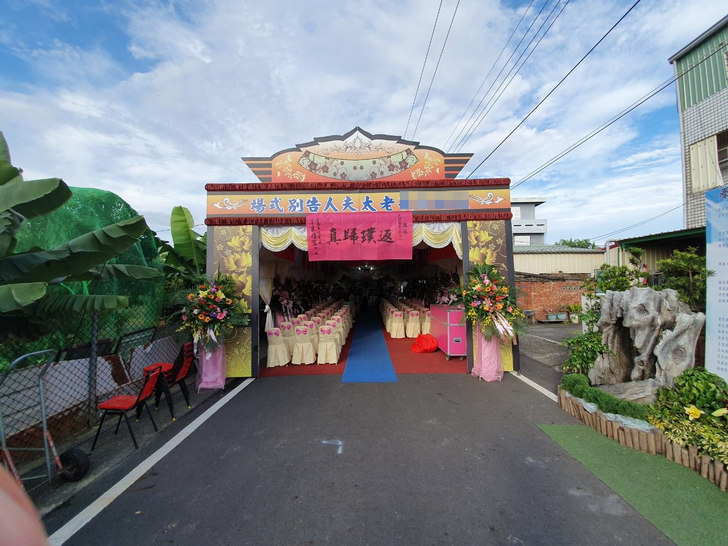 育群禮儀社(大台南殯葬服務)