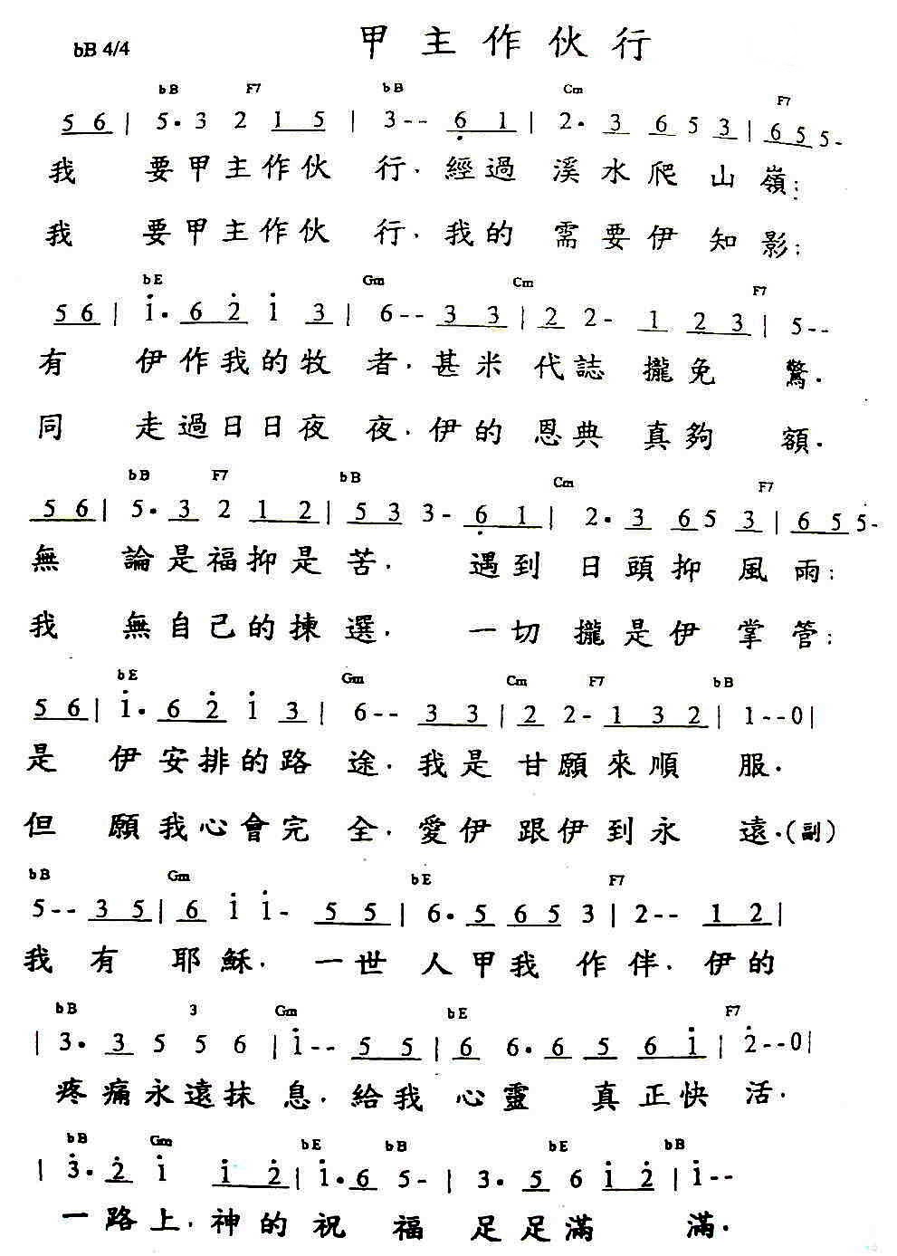 育群禮儀社(大台南殯葬服務)