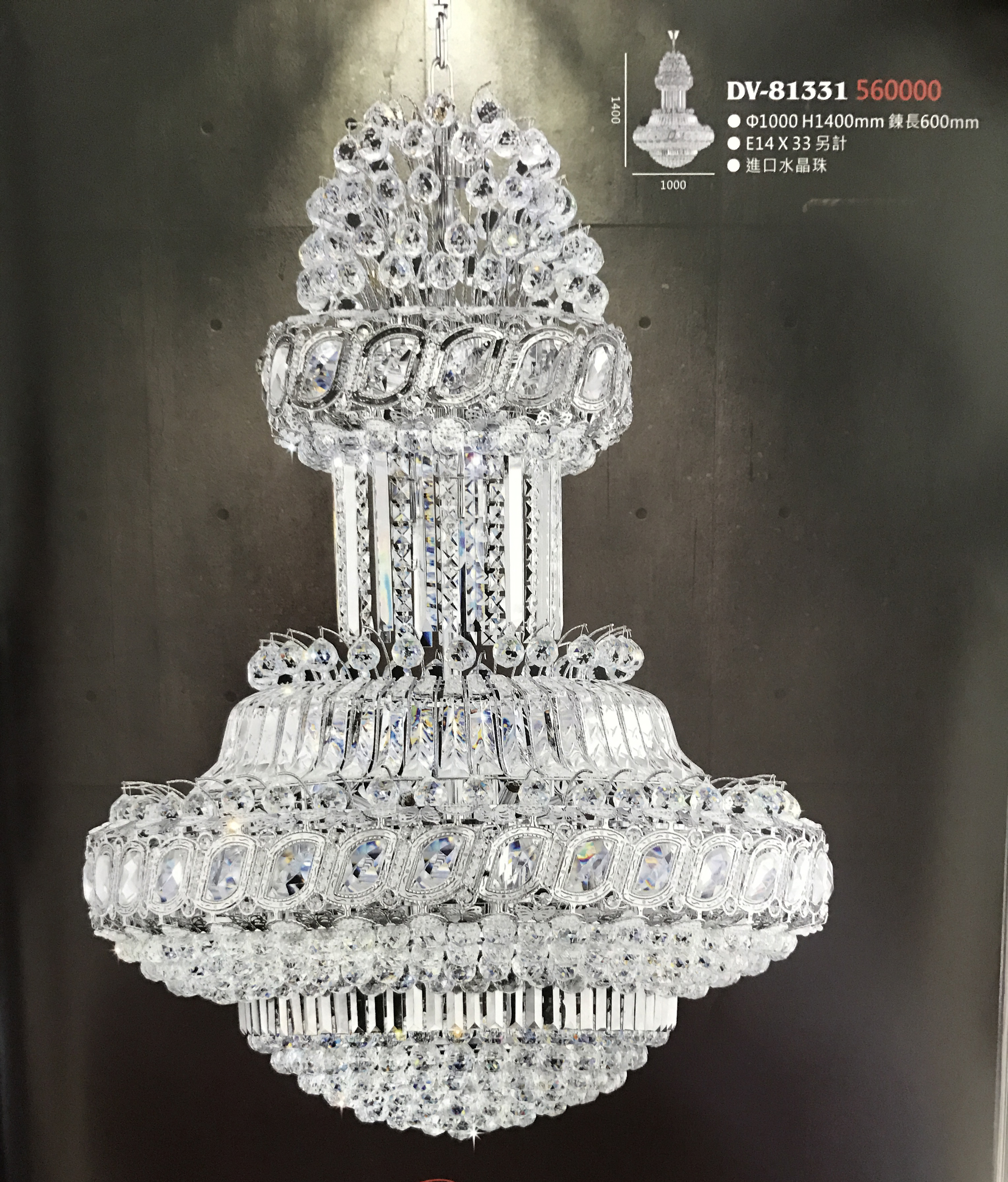 水晶燈-DV81331