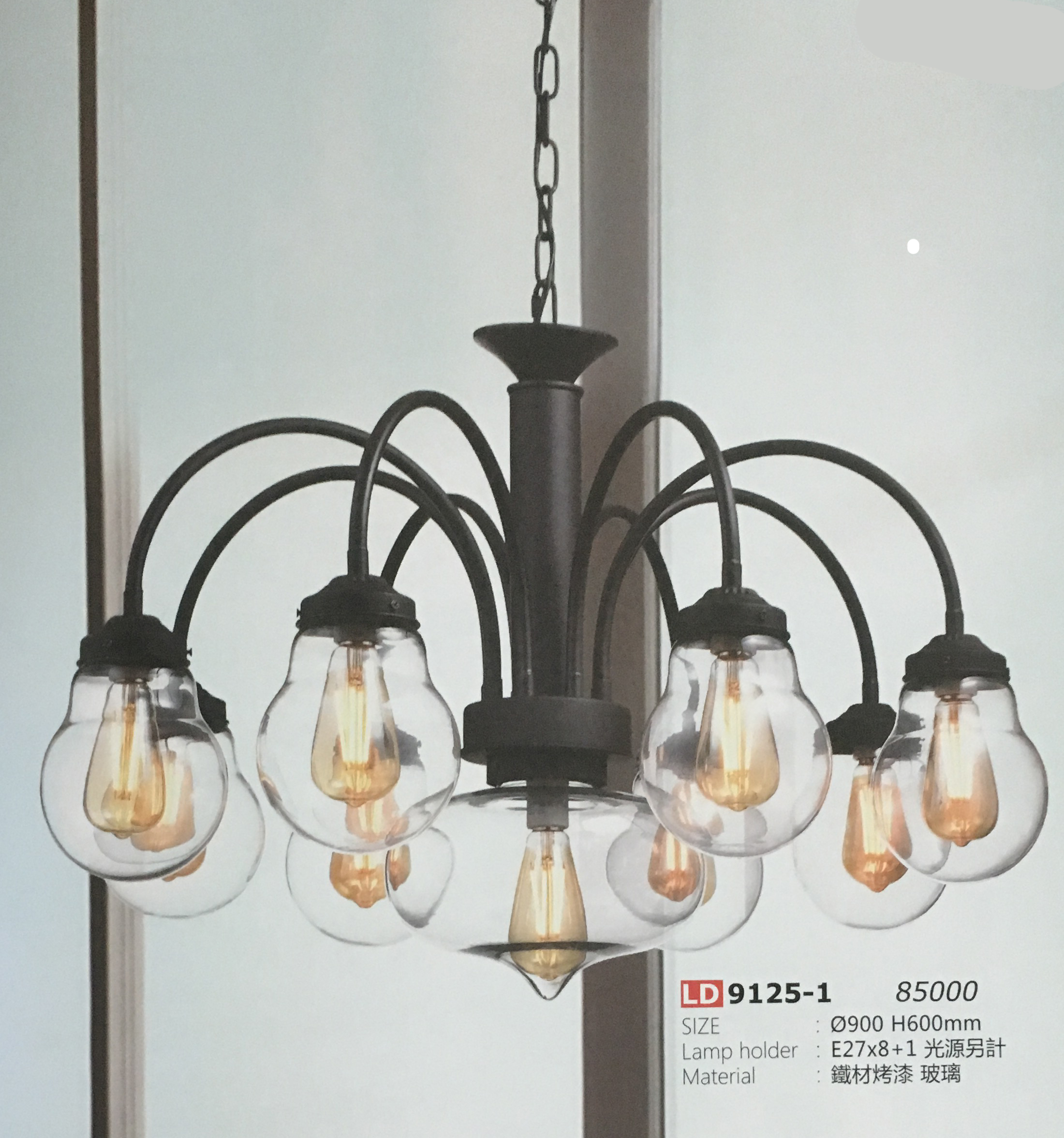 美術吊燈-LD9125-1