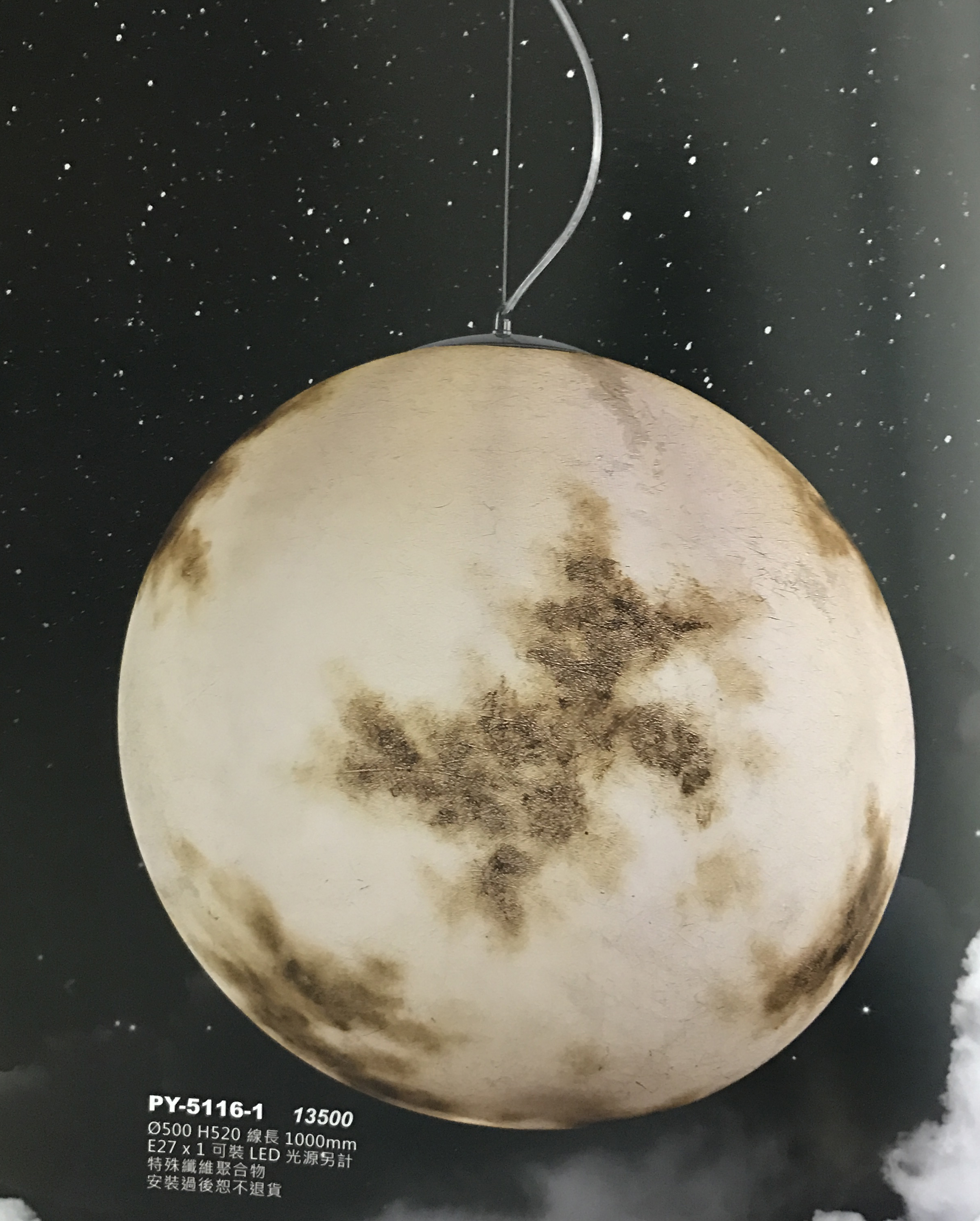 美術吊燈-PY5116-1