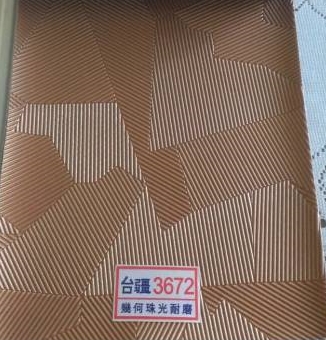 台彊亮彩傢飾皮革