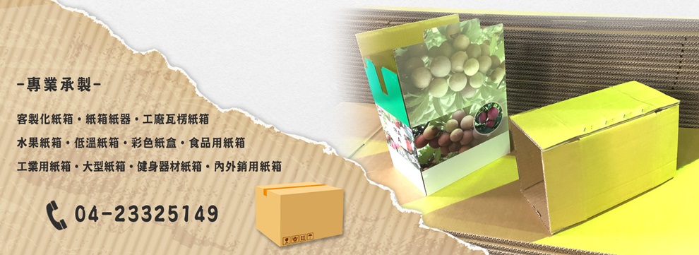 玴暉興業有限公司-包裝設計