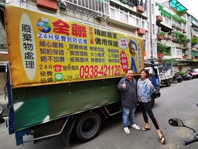 全聯搬家公司-搬家服務