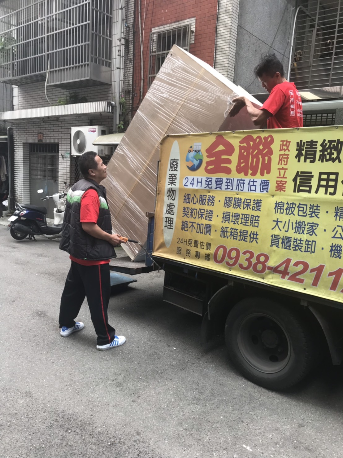大型物品上車
