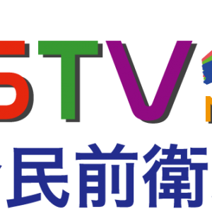 大全民前衛新聞-undefined