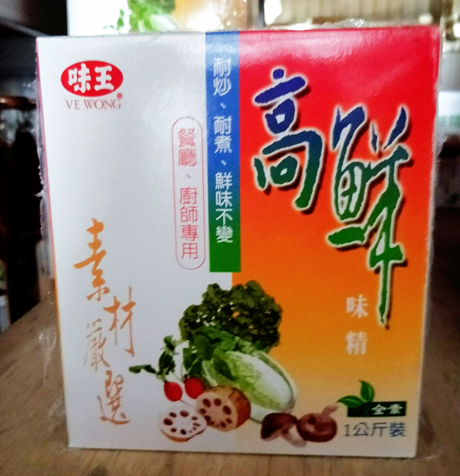 味王高鮮味精餐廳廚師專用