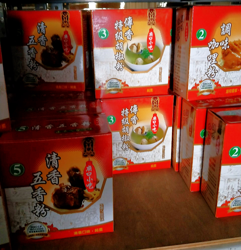 傳香特級胡椒粉