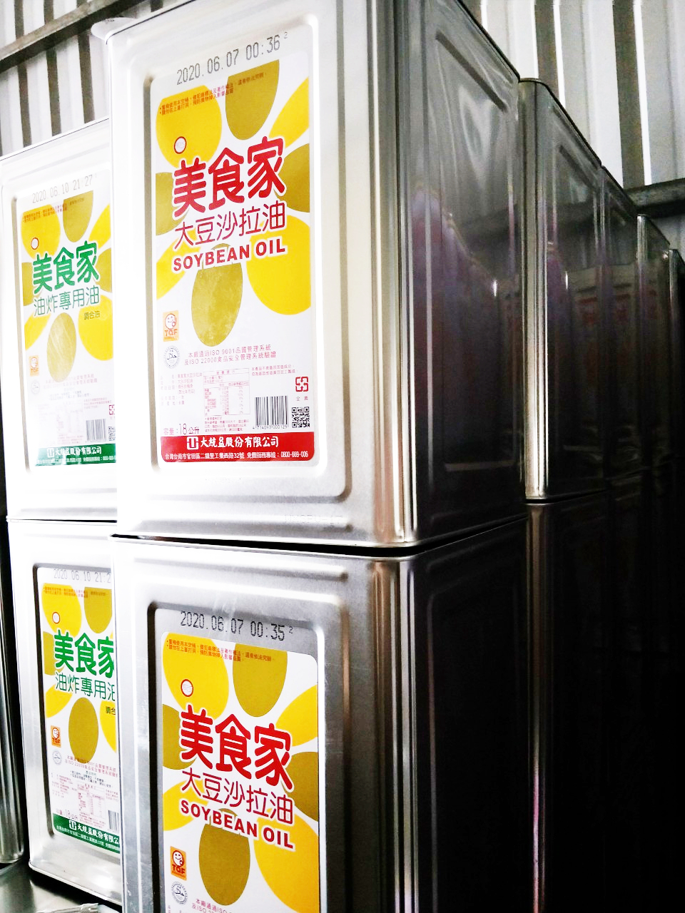 美食家營業用油