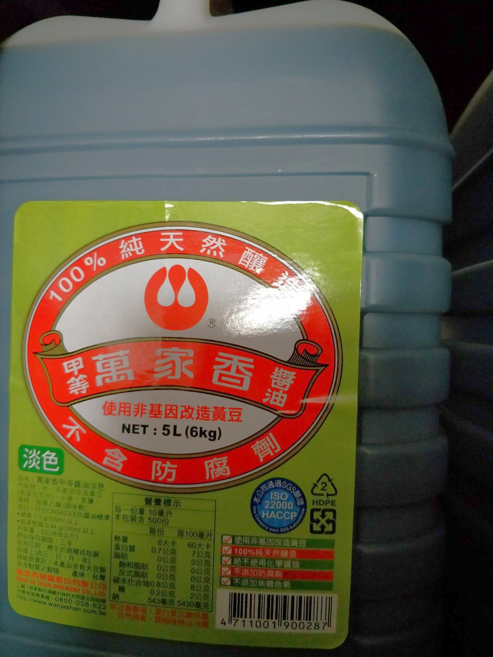 萬家香甲等醬油淡色