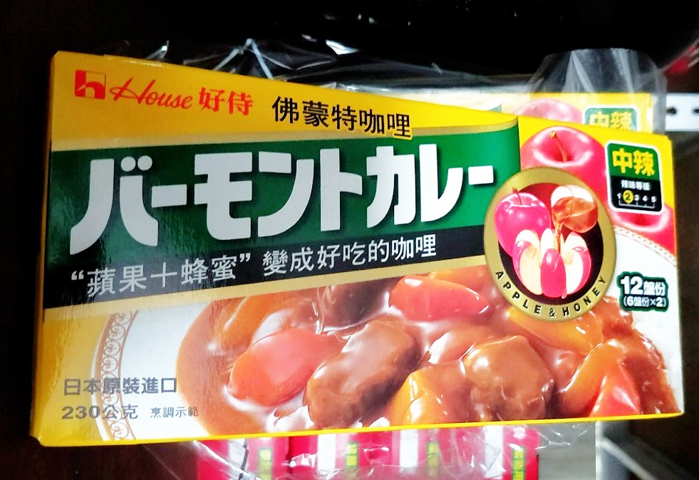 佛蒙特咖理中辣