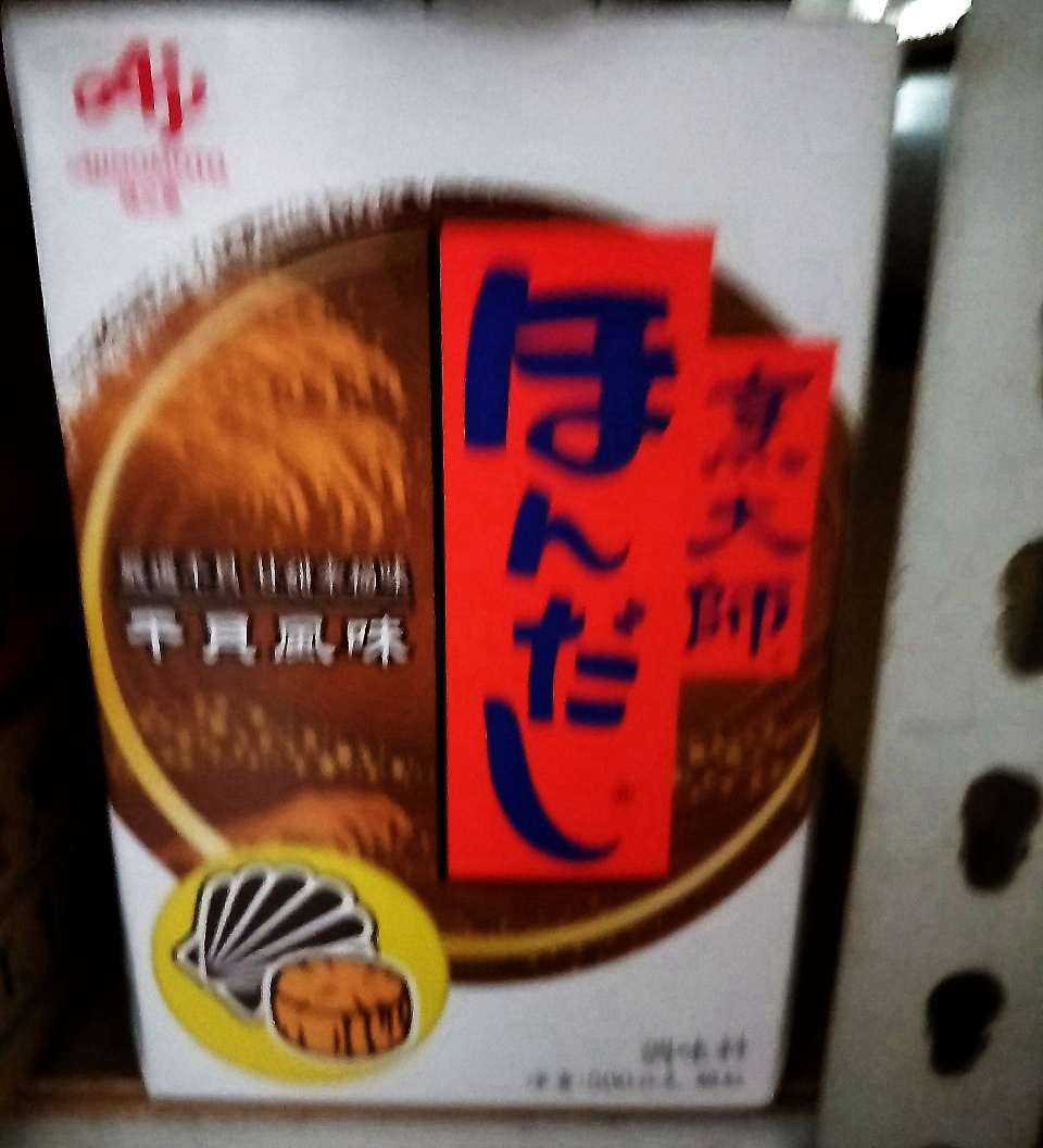 烹大師干貝風味