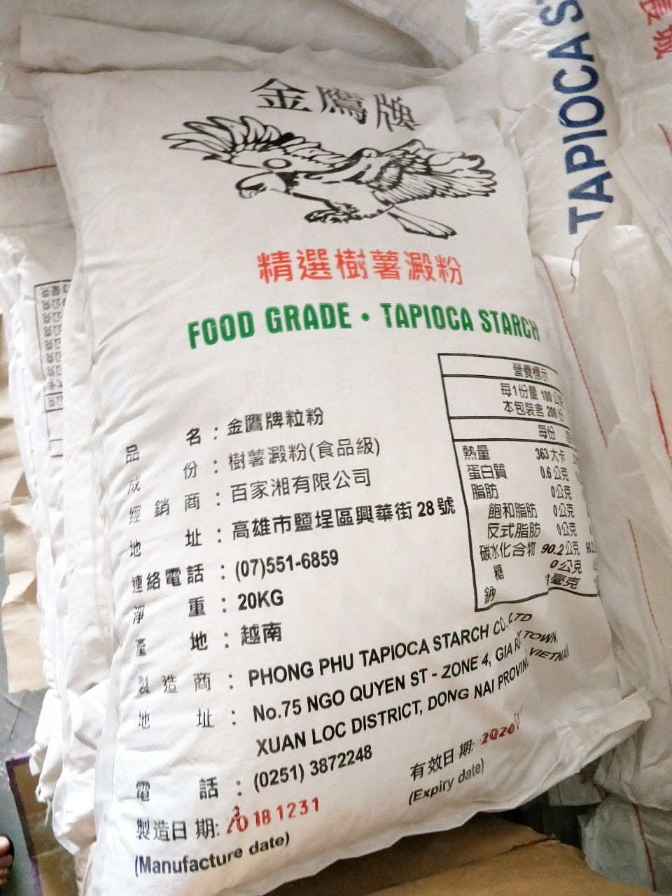 20公斤金鷹牌粒粉樹薯澱粉