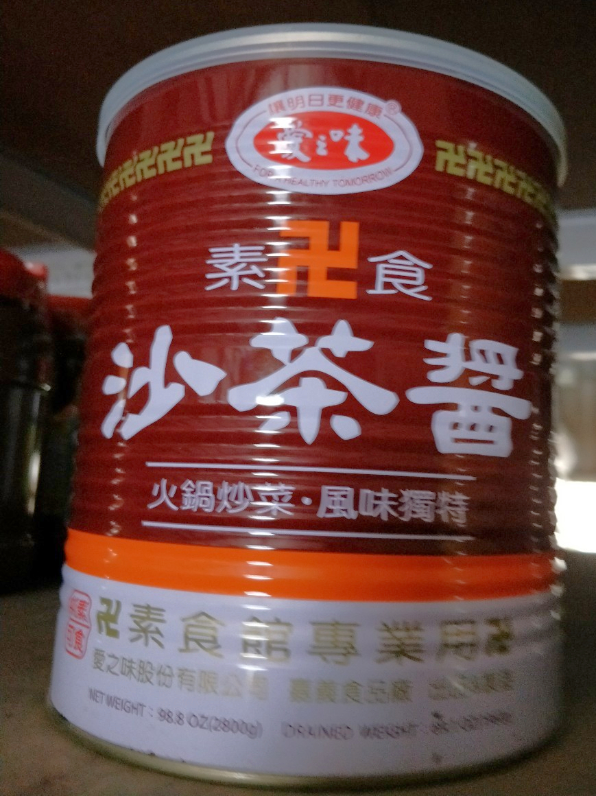 愛之味素食沙茶醬