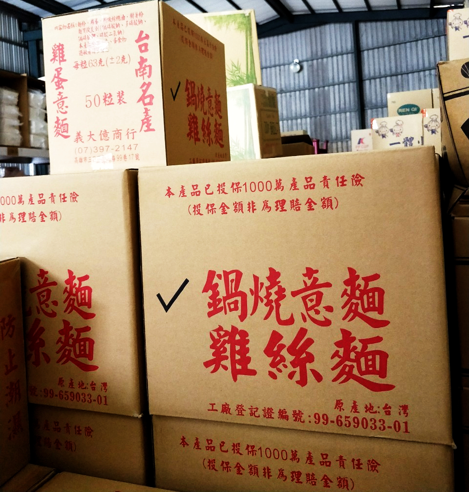 鍋燒意麵雞絲麵