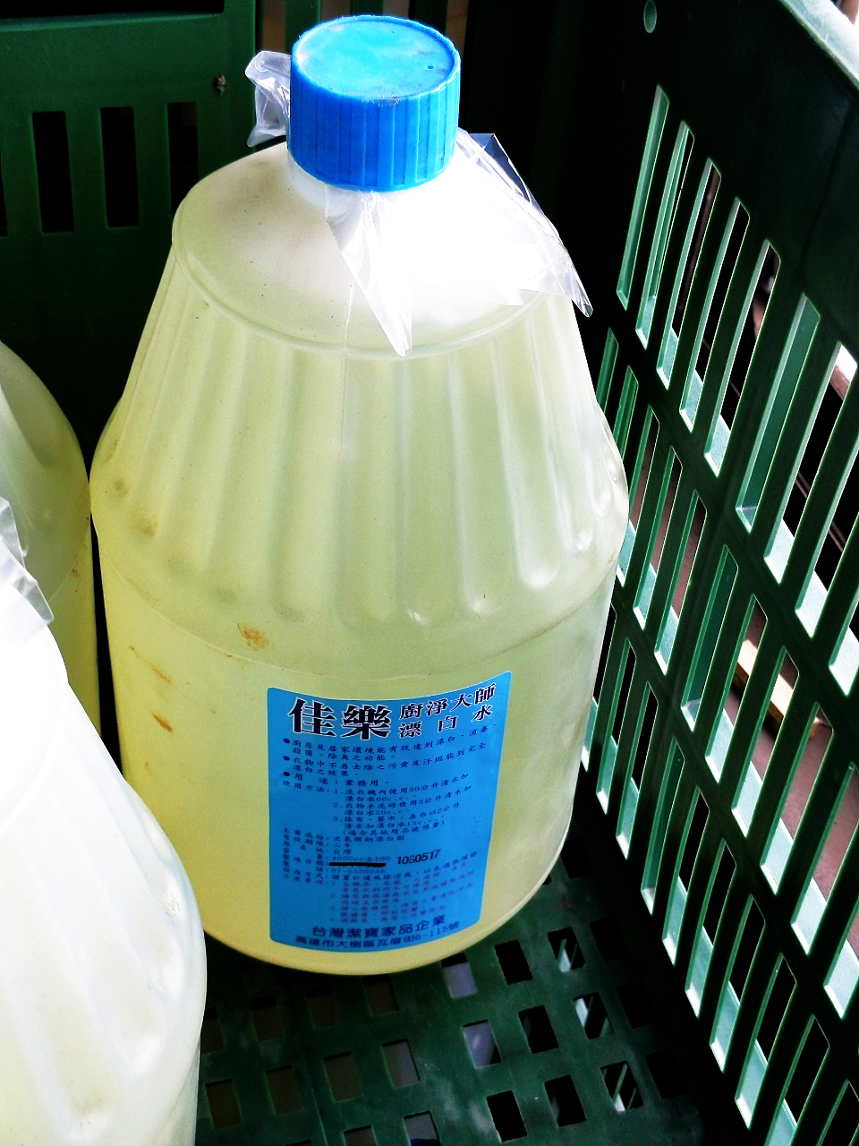漂白水