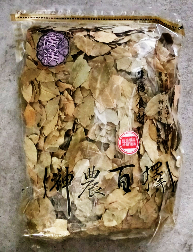 廣漢神農百擇