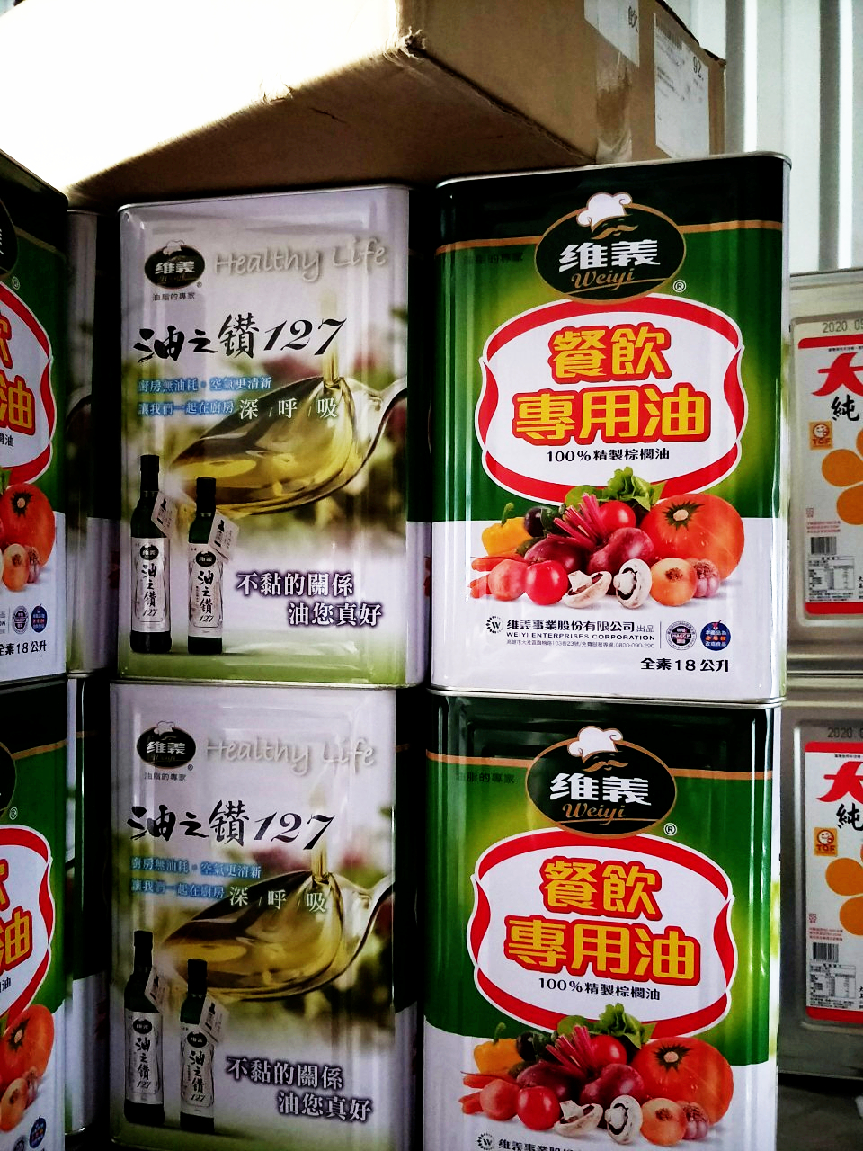 維義餐飲專用油