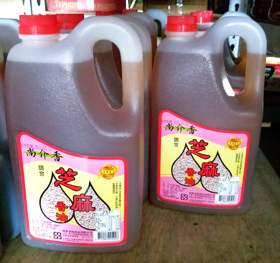 尚介香調合芝麻香油