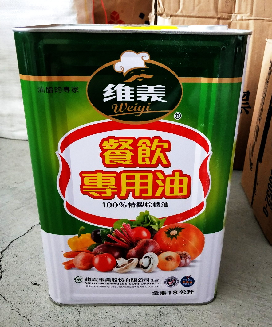 維義餐飲專用油