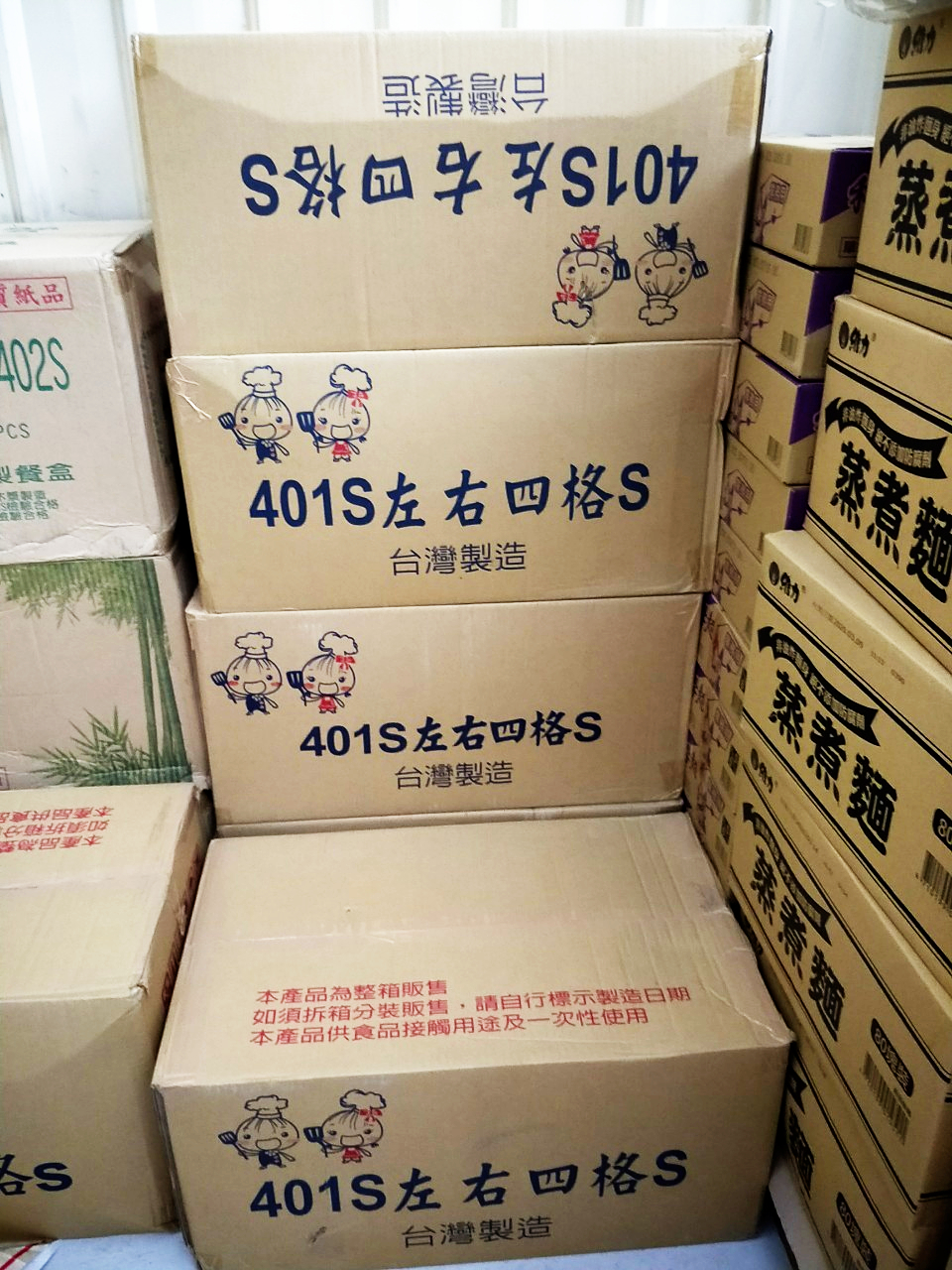 紙餐盒401S左右四格S
