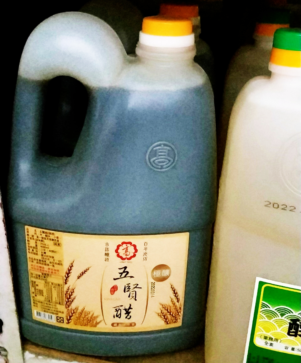 高極釀五賢醋