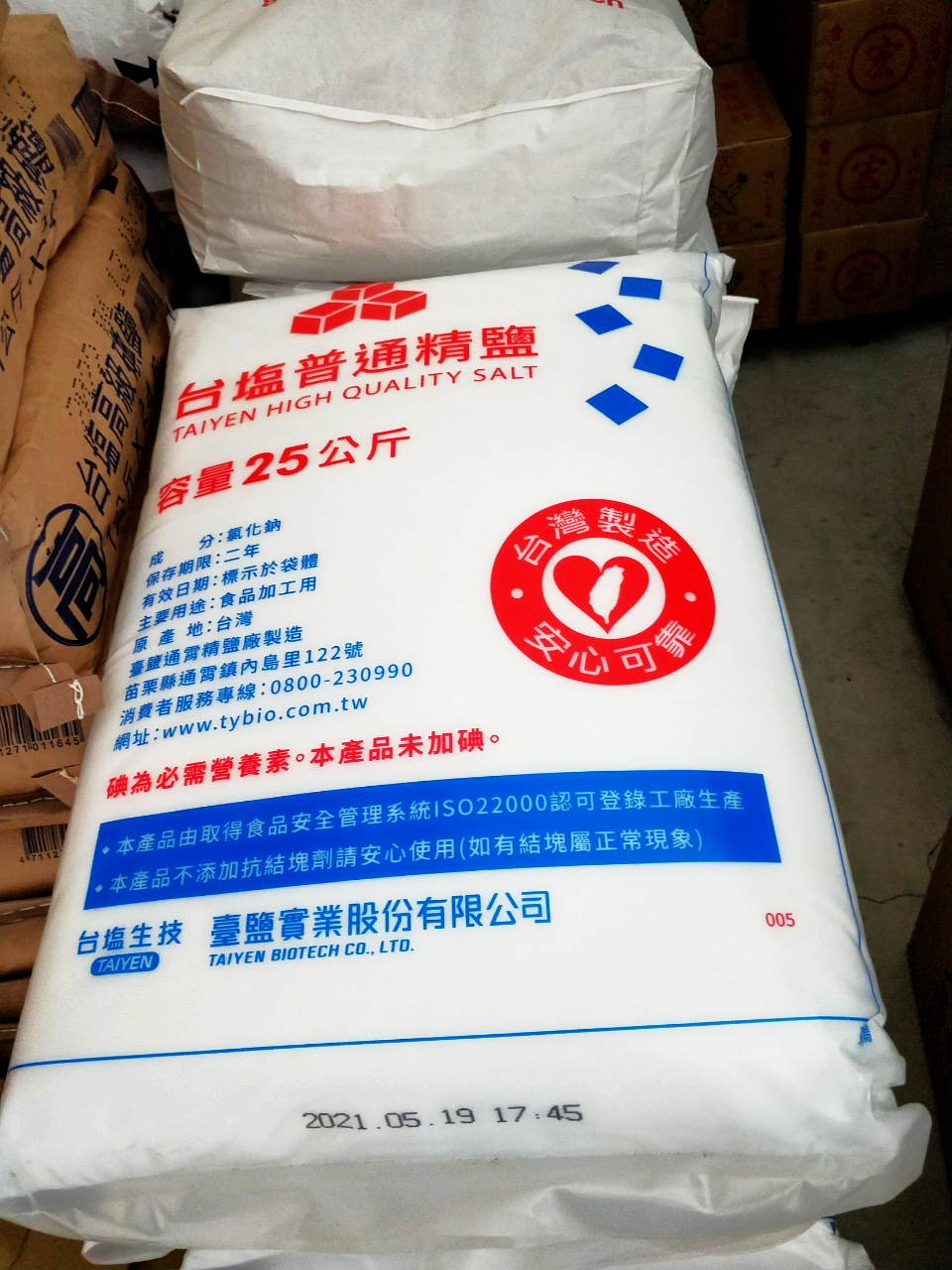 台鹽25公斤