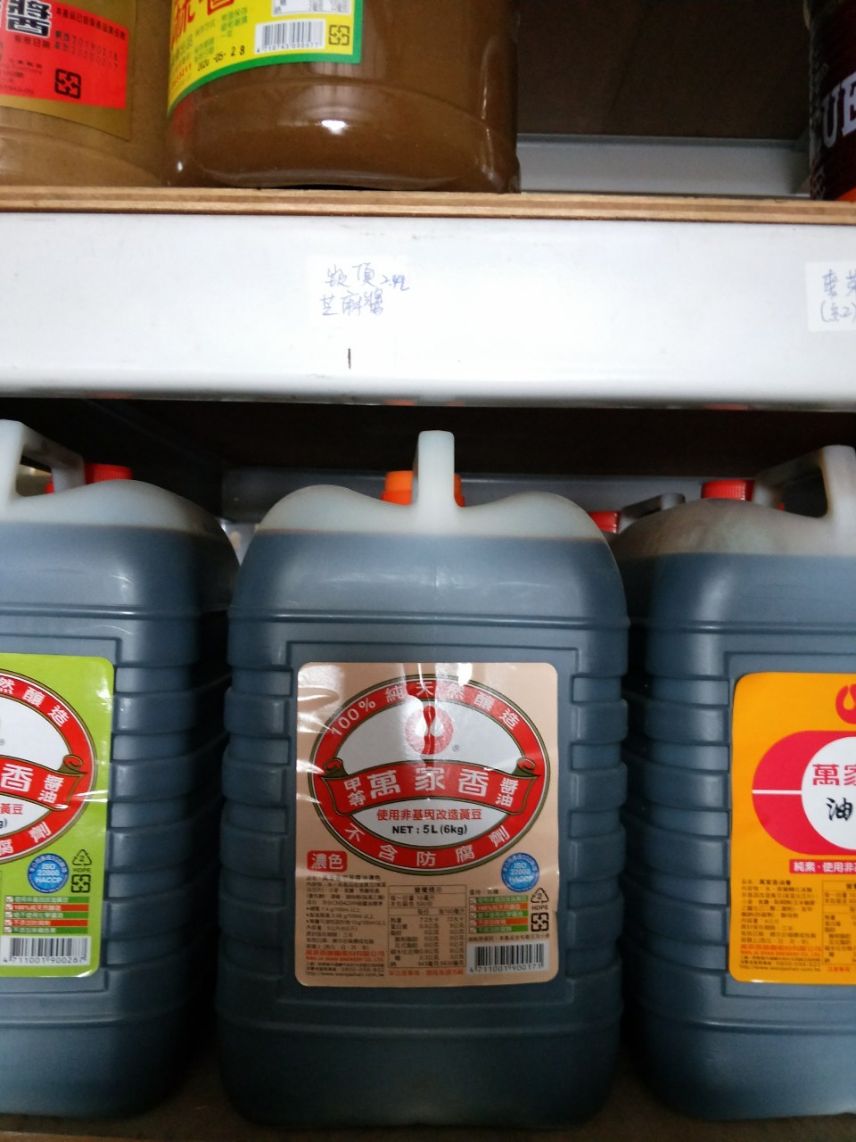 萬家香甲等醬油濃色