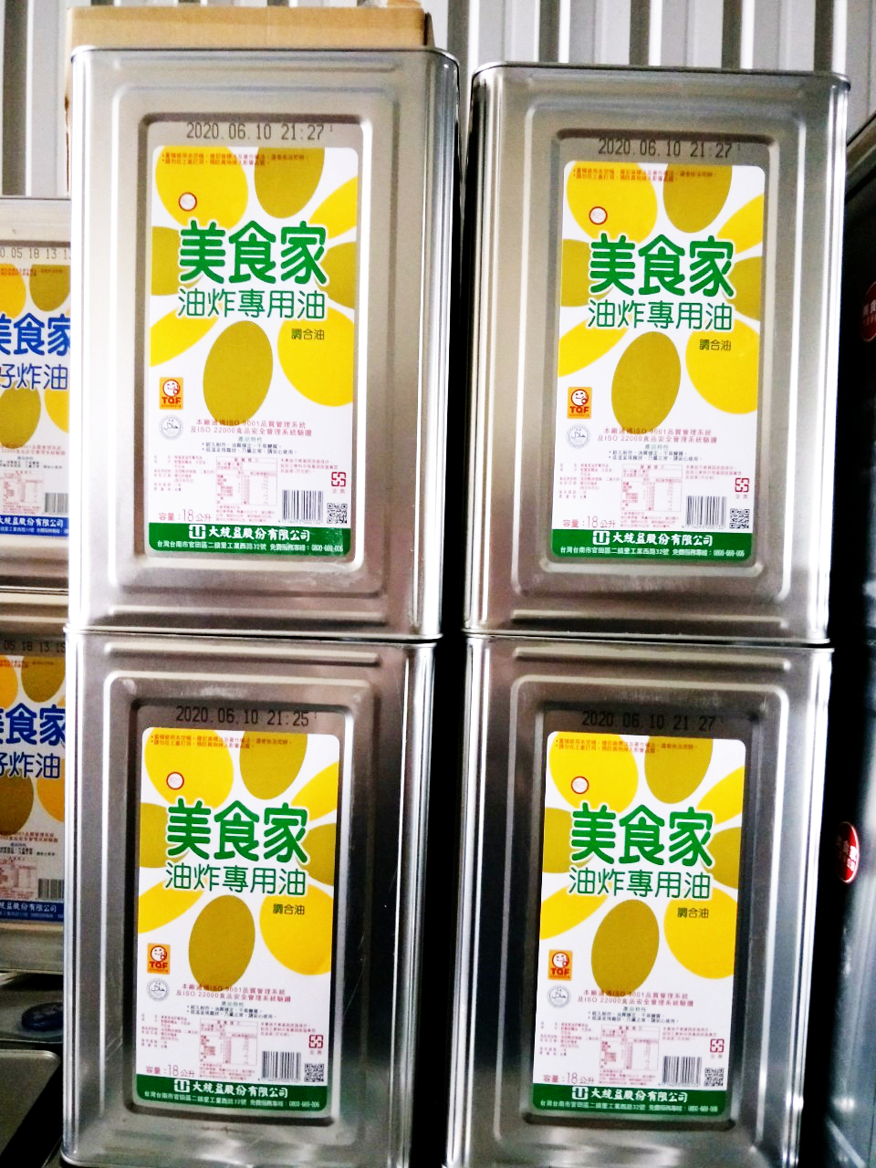 美食家油炸專用油