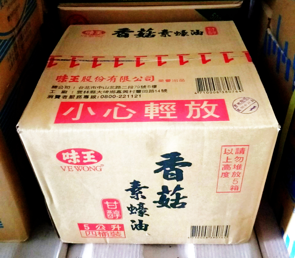 味王香菇素蠔油